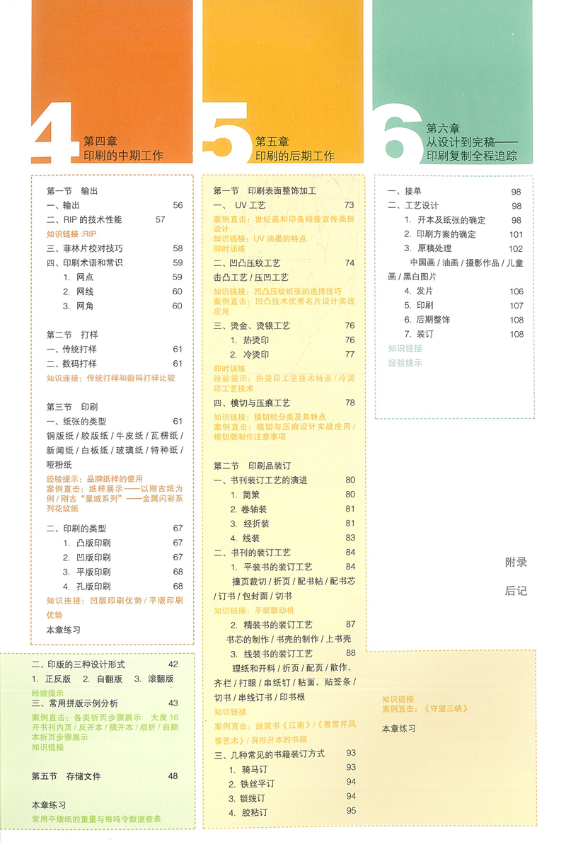 印刷工艺-8002.jpg
