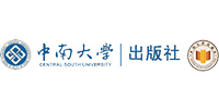 中南大学出版社