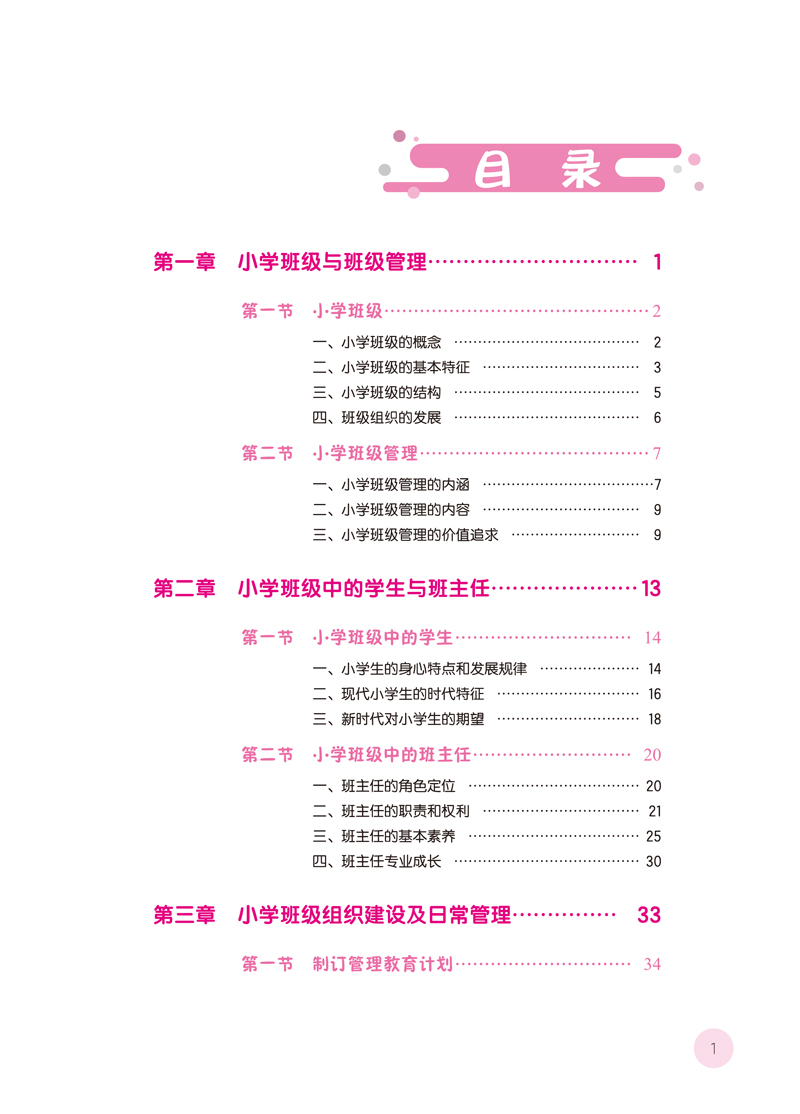 目录样章-1.jpg
