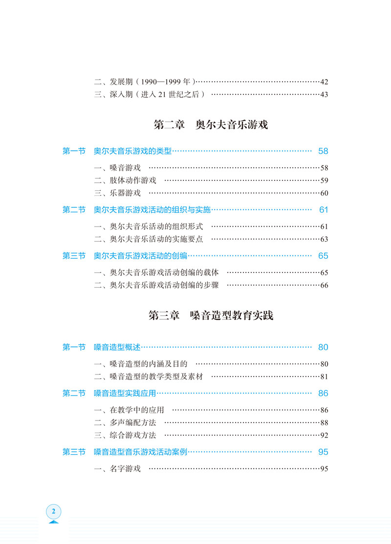 第二三章.jpg