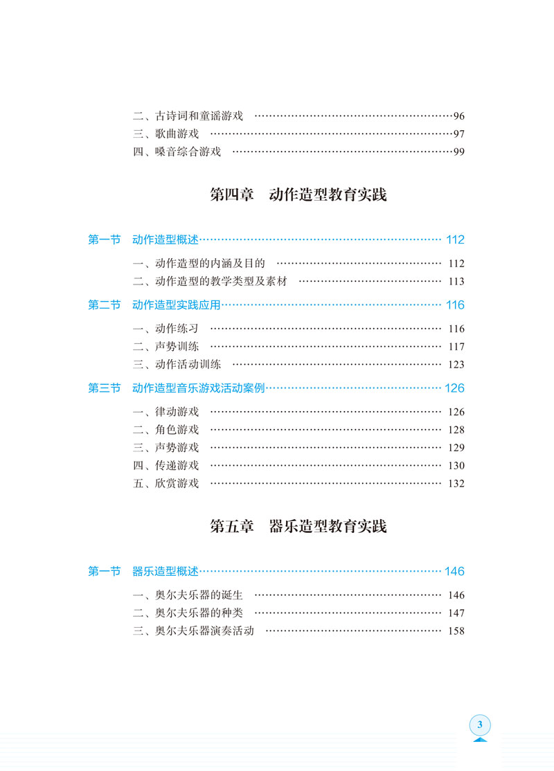 第四五章.jpg