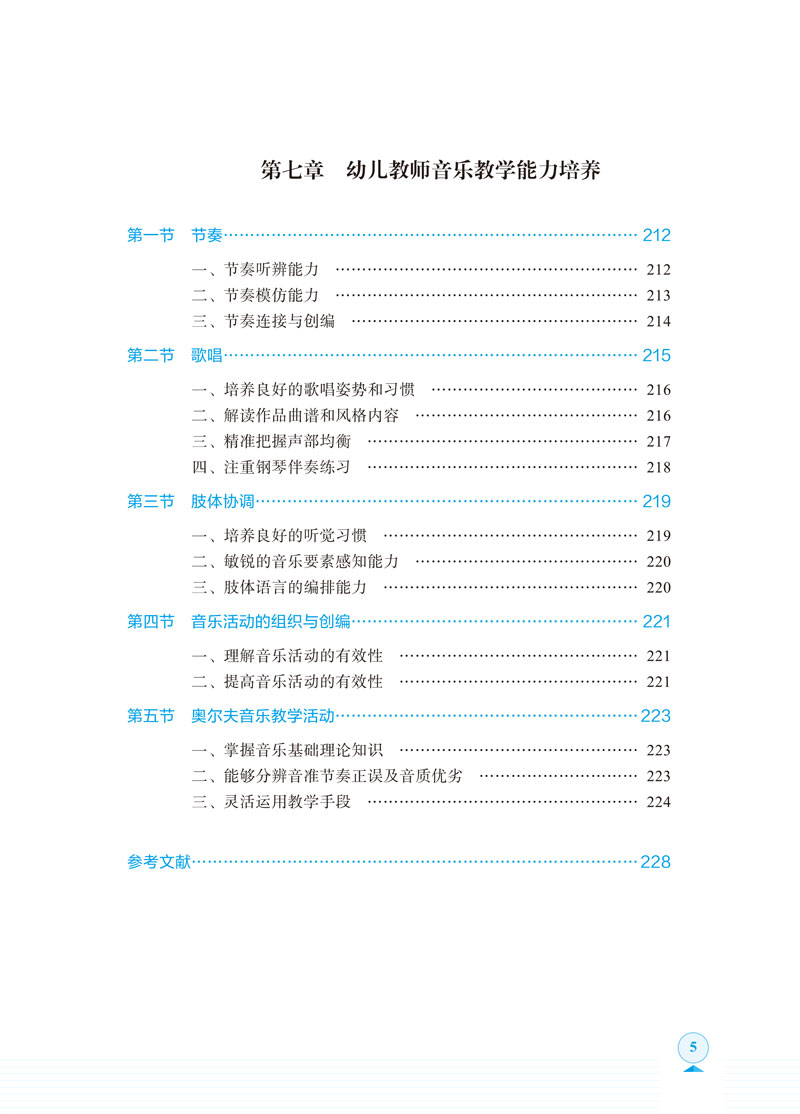 第七章.jpg