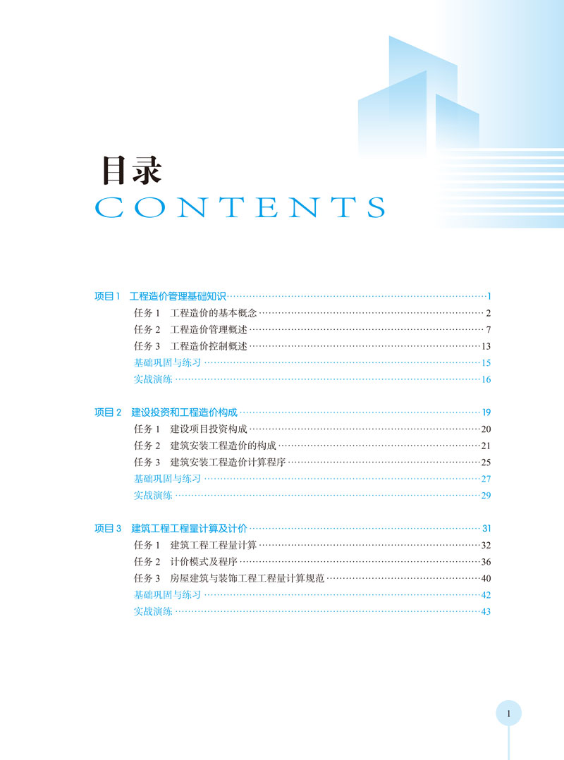 目录1.jpg
