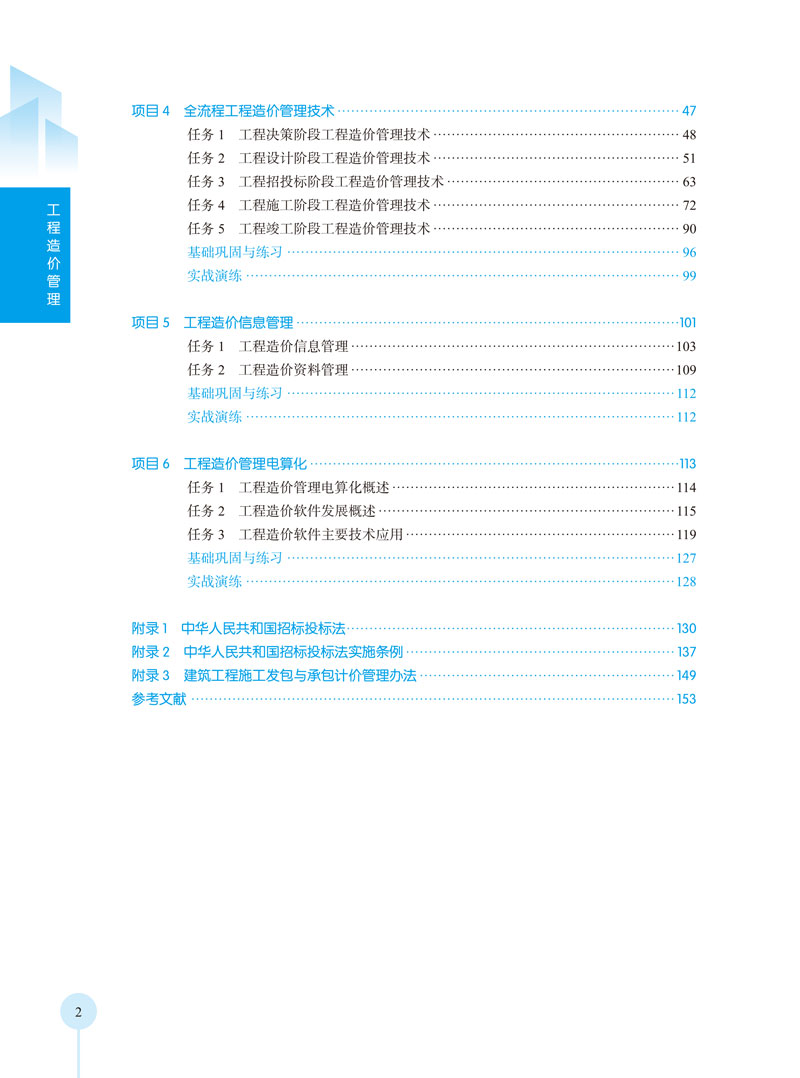 目录2.jpg
